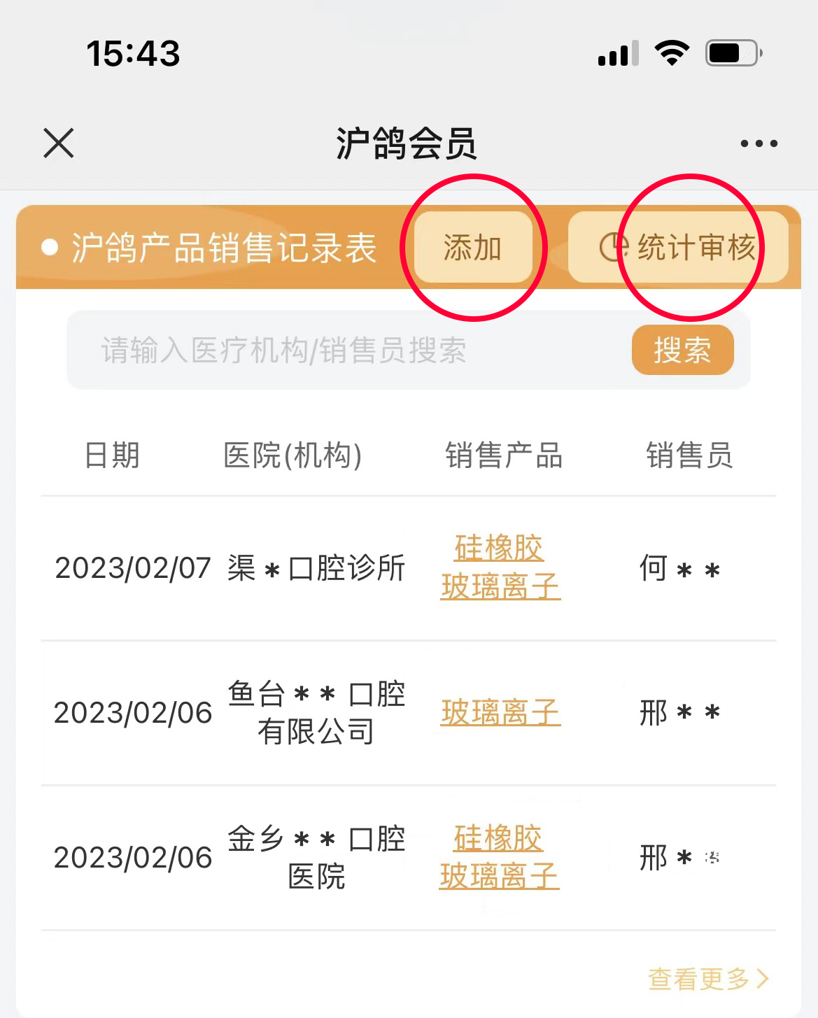 滬鴿合作往來系統上線：與簽約客戶信息互通，提升溝通效率和體驗！